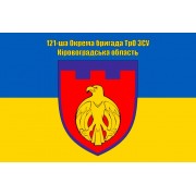 Прапор 121 Бригади ТрО Кіровоградська область