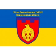 Прапор 121 Бригади ТрО Кіровоградська область
