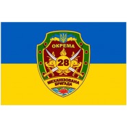 Флаг ВСУ 28 ОМБр