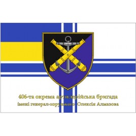 Прапор ВМС 406 ОАБр