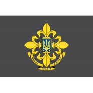 Прапор Служби зовнішньої розвідки України СЗРУ