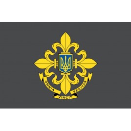 Прапор Служби зовнішньої розвідки України  СЗРУ
