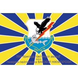 Флаг 299-я бригада тактической авиации