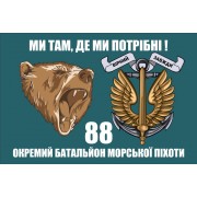 Флаг 88 отдельный батальон морской пехоты