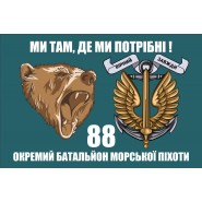 Прапор 88 окремий батальйон морської піхоти