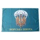 Флаг морской пехоты с парашютом