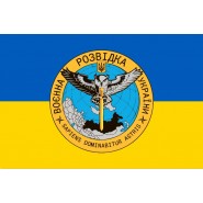 Прапор воєнна розвідка України