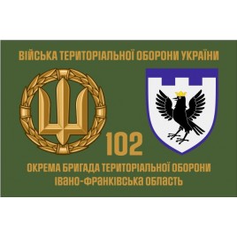 Прапор 102 Бригади територіальної оборони Івано-Франківська обл