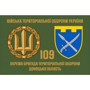 Прапор 109 Бригади територіальної оборони Донецька обл