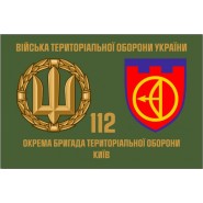 Прапор 112 Бригади територіальної оборони Київ