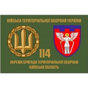 Прапор 114 Бригади територіальної оборони Київська обл
