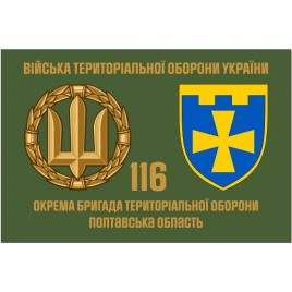 Прапор 116 Бригади територіальної оборони Полтавська обл