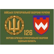 Прапор 126 Бригади територіальної оборони Одеса
