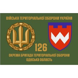 Прапор 126 Бригади територіальної оборони Одеса