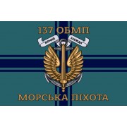 Прапор 137 ОБМП окремий батальйон Морська піхота на ВМС