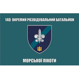 Прапор 140 ОРБ Морської піхоти