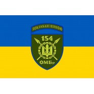 Прапор 154 бригади окрема механізована бригада ОМБр