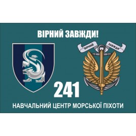 Прапор 241 Навчальний центр морської піхоти