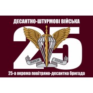 Прапор 25 бригади ДШВ ОПДБр з великою цифрою