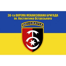 Прапор 30  бригади окрема механізована бригада