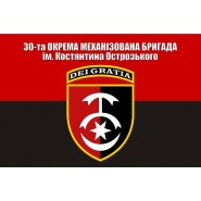 Прапор 30-та окрема механізована бригада червоно чорний