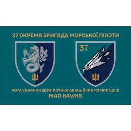 Прапор 37 ОБрМП рота ударних БпАК Mаd Hawks