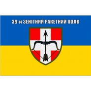 Прапор 39-й зенітний ракетний полк