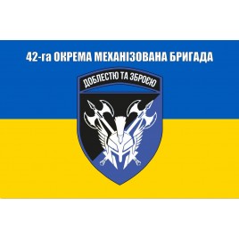 Прапор 42  бригади окрема механізована бригада