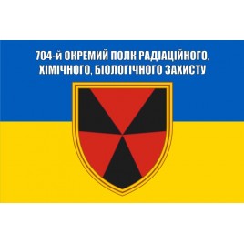 Прапор 704-й окремий полк радіаційного, хімічного, біологічного захисту
