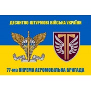 Прапор 77 бригада ДШВ 2 емблеми жовто-синій