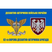 Прапор 82 бригади ДШВ ОДШБр жовто-синій