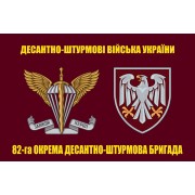 Прапор 82 бригади ДШВ ОДШБр 2 емблеми