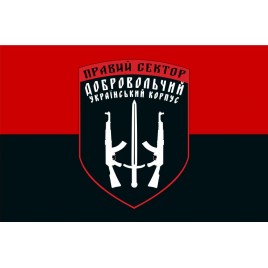 Прапор ДУК Добровольчий Український Корпус Правий сектор