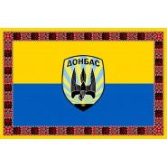 Прапор батальйону Донбас