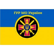 Прапор ГУР МО України