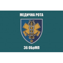 Прапор медична рота 36 бригади ОБрМП