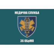 Прапор медична служба 36 бригади ОБрМП