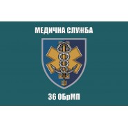 Прапор 36 бригади ОБрМП медична служба