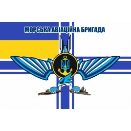 Прапор морська авіаційна бригада