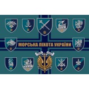 Прапор з шевронами бригад Морської піхоти України