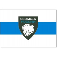 Прапор БСБ легіон Свобода Росії з емблемою