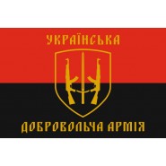 Прапор Українська Добровольча Армія