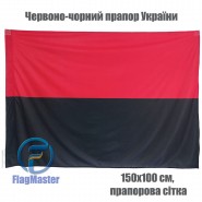 Прапор червоно-чорний УПА з прапорової сітки 150х100 см