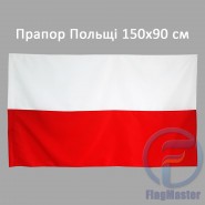 Прапор Польщі 150х90см