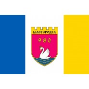 Флаг Белогородки село Киевской области