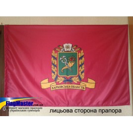 Прапор Харківскої області