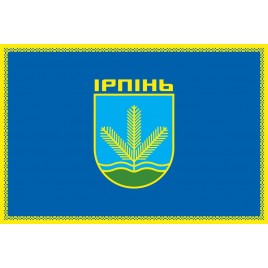 Прапор Ірпеня